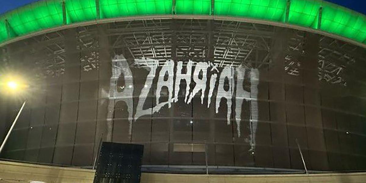 A Puskás Ferenc Stadion Azahriah logójával 